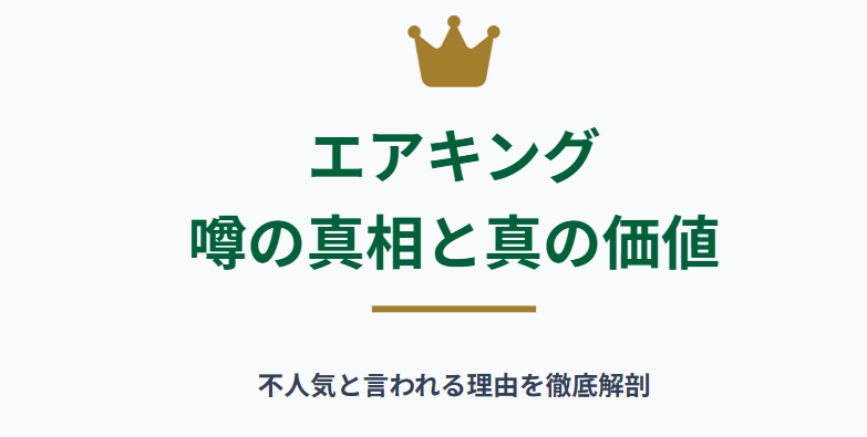 ロレックスのエアキングは人気ない？噂の真相