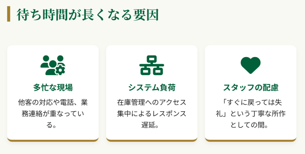 ロレックス 在庫確認 待ち時間が長くなる具体的な理由