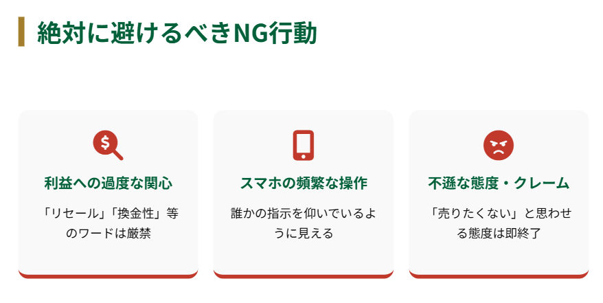 ロレックス 店舗が最も恐れる「ブランド価値の毀損」