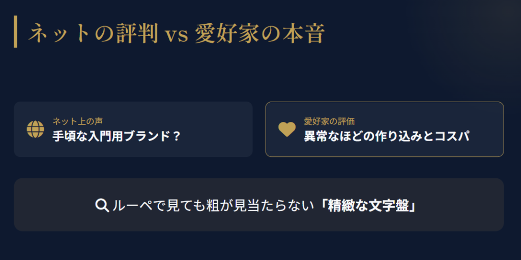 フレデリックコンスタント ネット上の評判と愛好家のリアルな評価
