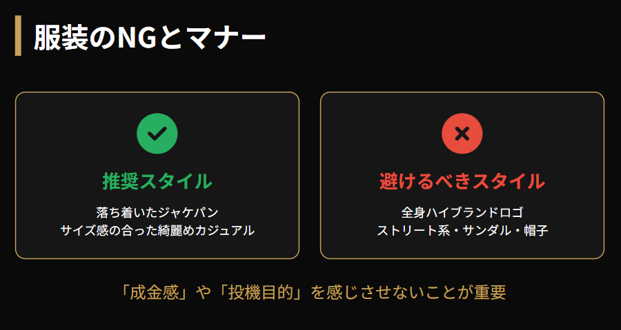 ロレックスを一発で買えた人 知恵袋で話題の服装の最適解