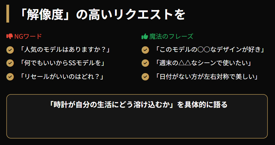 ロレックスを一発で買えた人 貴重な成功エピソード