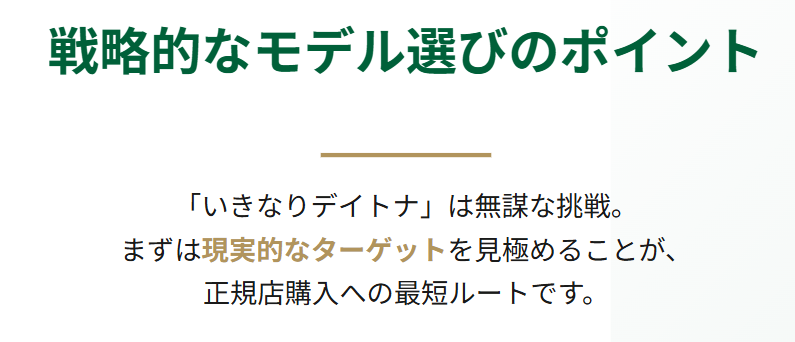 ロレックスを一発で買えた人 モデルランキングと確率や難易度