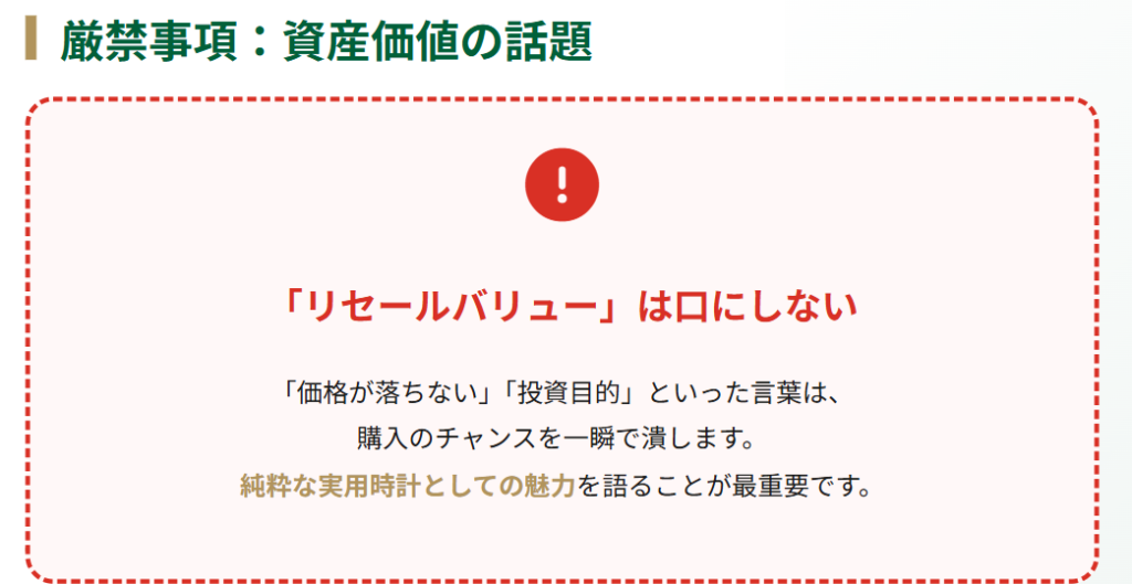 ロレックスを一発で買えた人 資産価値の話題は絶対に厳禁です