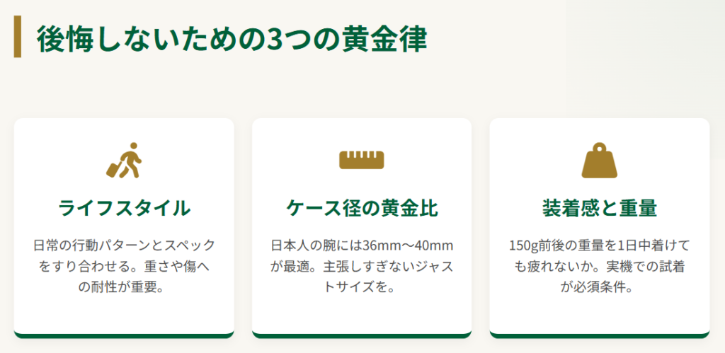 ロレックス一本持つなら40代 後悔しない究極の選び方