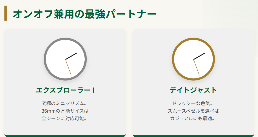 ロレックス一本持つなら40代 カジュアルやスーツ兼用の時計