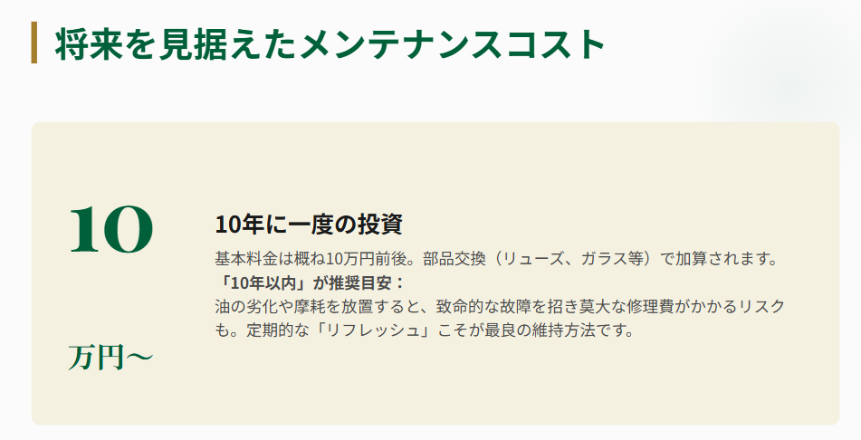 ロレックス　一生ものにするための不可欠なメンテナンス