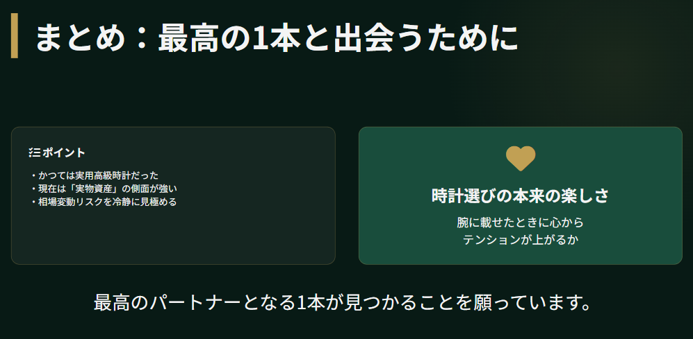 まとめ：ロレックスが昔は安かったのは事実