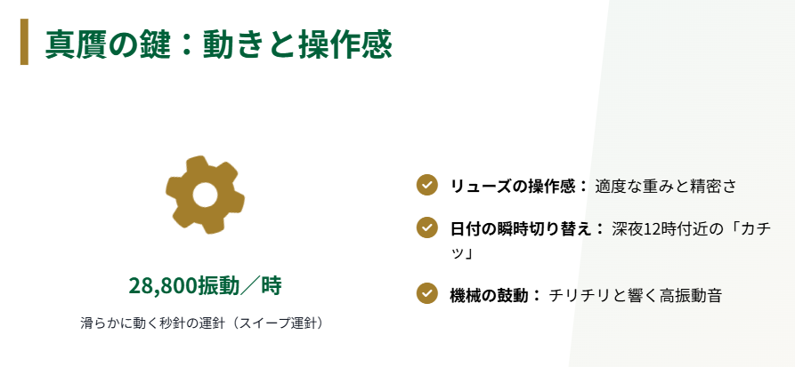 ロレックス　時計本体の状態から見抜くコツ