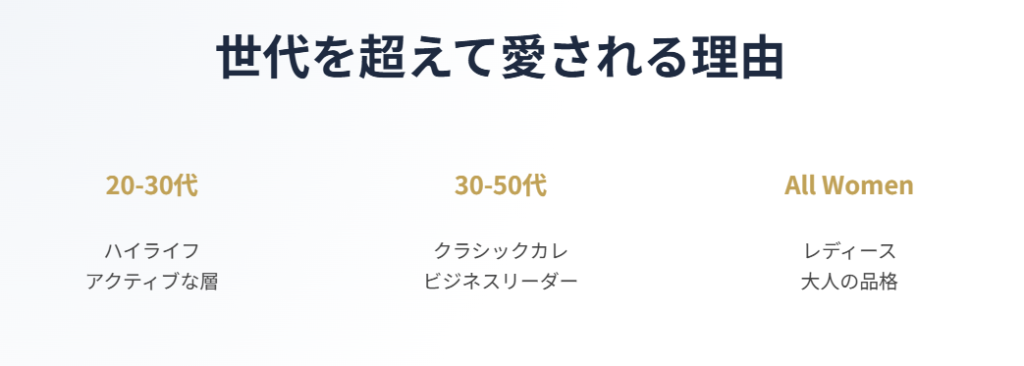雲上ブランドとの比較とマニュファクチュールの誇り２