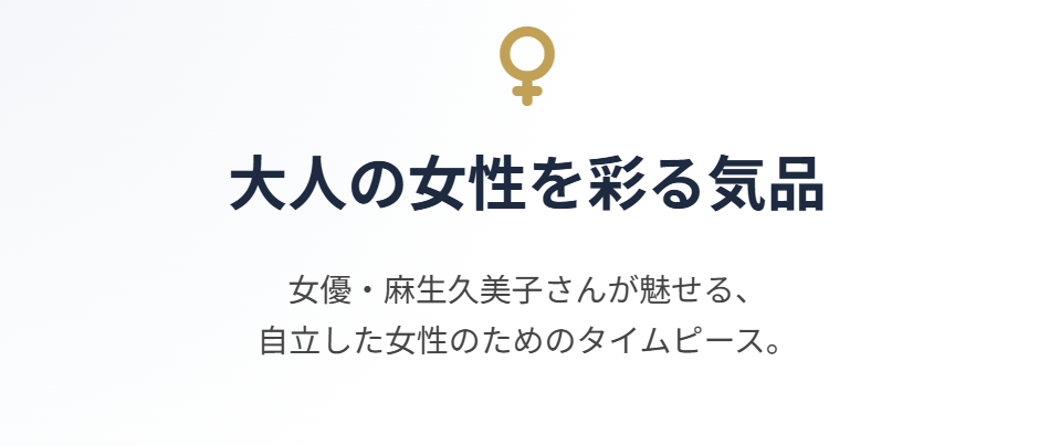 GLOWに登場した麻生久美子