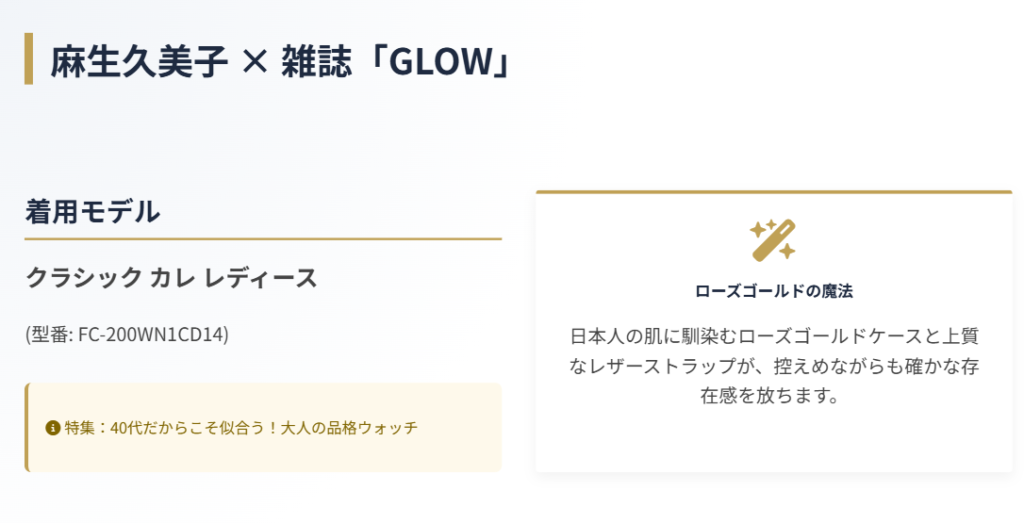 GLOWに登場した麻生久美子２
