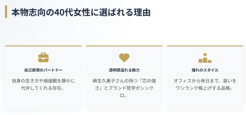 40代女性に響くローズゴールドの魅力