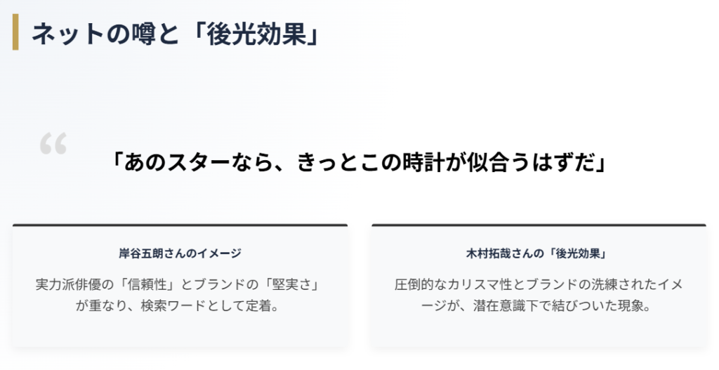 岸谷五朗のイメージと評判