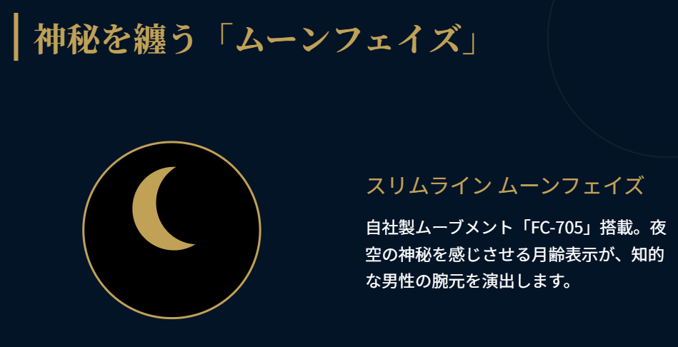 フレデリックコンスタント　自社製ムーブメントが放つ大人の色気