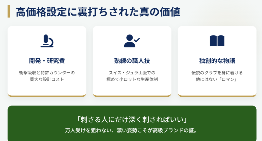 ヤーマン&ストゥービの評判と価格設定2