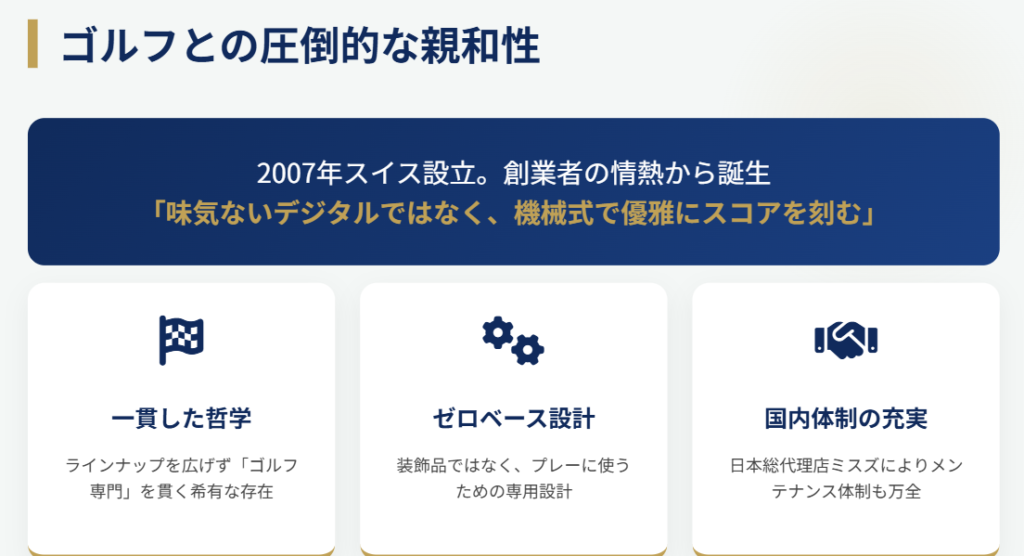 ヤーマン&ストゥービとゴルフの親和性