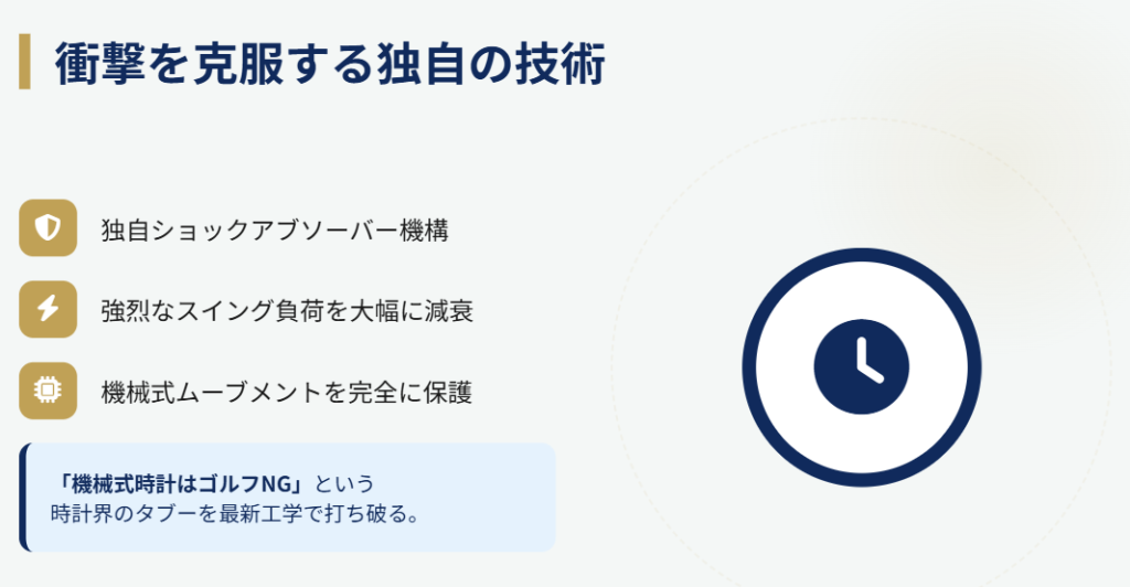 ヤーマン&ストゥービのムーブメント