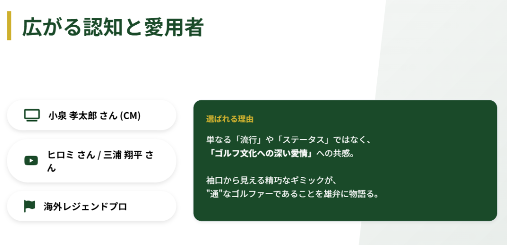 ヤーマン&ストゥービを愛用する著名人