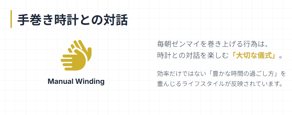 ランゲアンドゾーネ　手巻き時計との対話