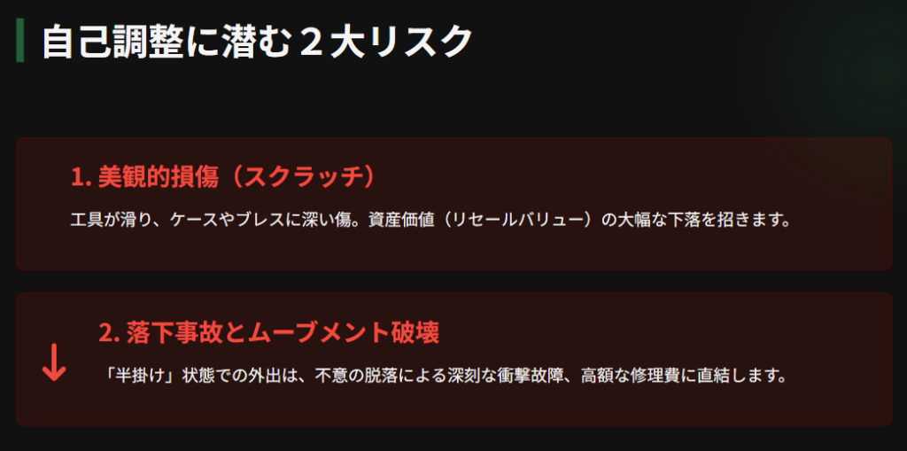 ロレックス　ベルト　自己調整に潜む美観的損傷と落下リスク