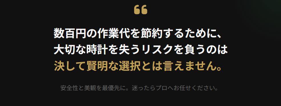 ロレックスのベルト調整はどこでやる？基本と注意点３