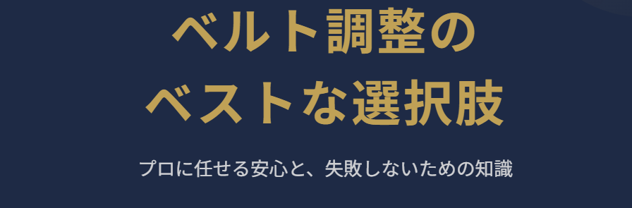 ロレックス　ベルト交換や調整におけるベストな選択肢