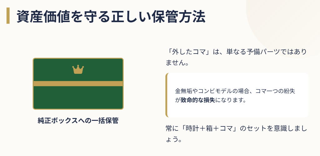 ロレックス　ベルト調整　余りコマの持参は時計を持ち込む際の鉄則２
