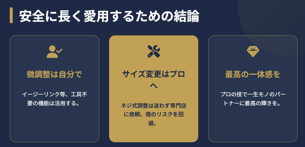 総括：ロレックスのベルト調整での安全に長く愛用するためのベストな方法