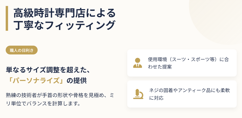 ロレックス　ベルト調整　高級時計専門店による丁寧なフィッティング