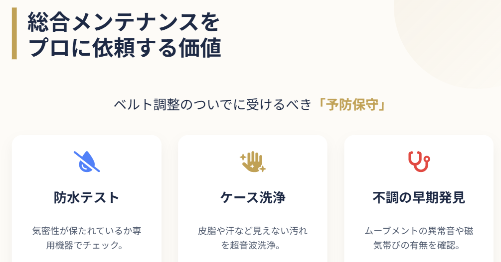 ロレックス　ベルト調整　パッキン交換など総合メンテナンスの重要性