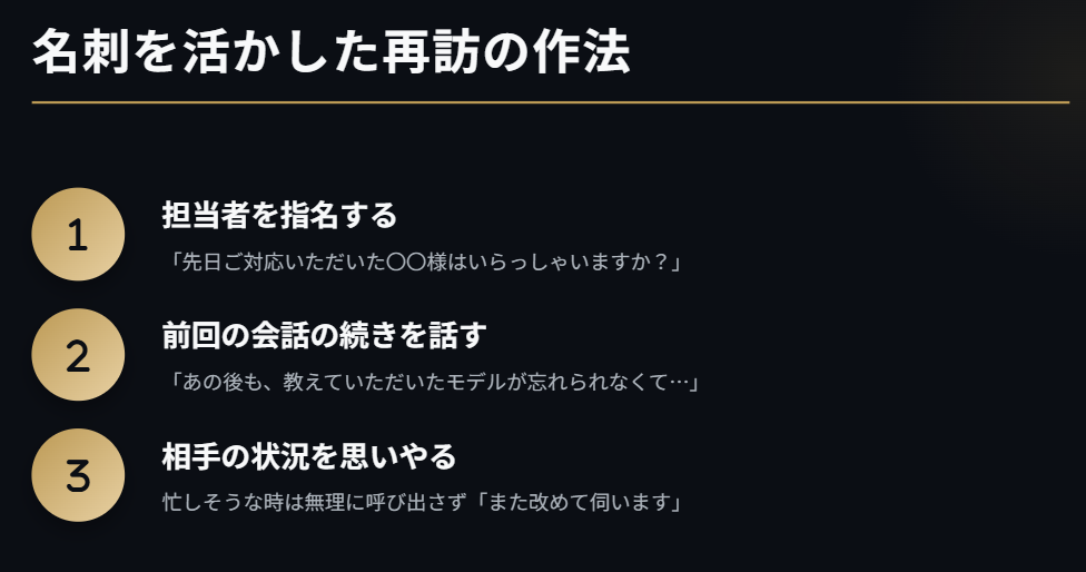 ロレックス　次回来店時の適切なアプローチ