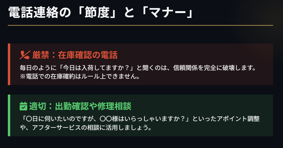 ロレックス　店員　電話での過度な在庫確認は控える