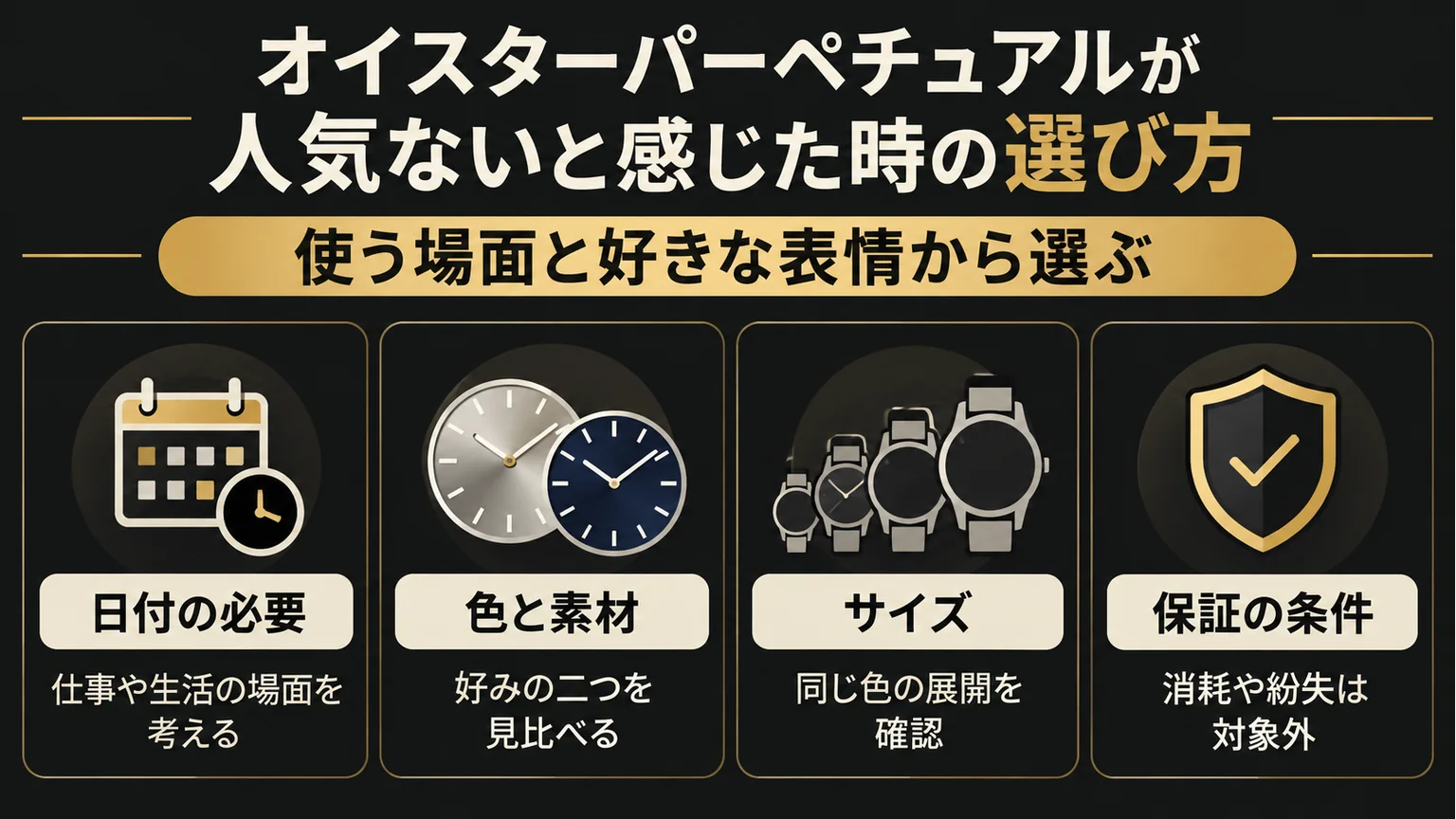 使う場面・外装・サイズ・保証から比較する図解